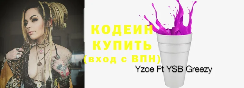 цена наркотик  Балашов  Кодеин Purple Drank 